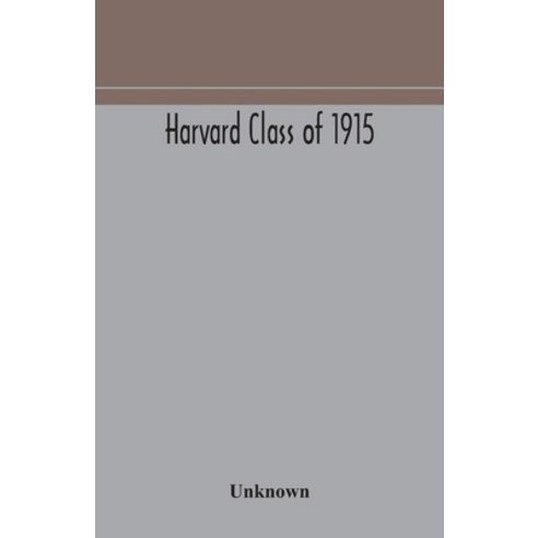 Harvard Class of 1915 Paperback, Alpha Edition