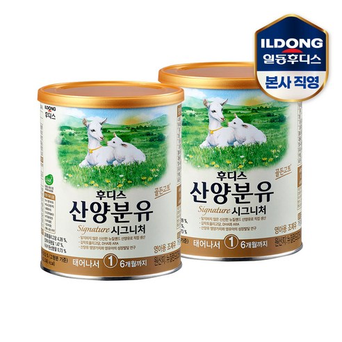 우리 아기 첫 분유, 뭘 먹여야 할까? 깐깐한 엄마의 선택, 후디스 산양분유 시그니처 1단계 솔직 후기 후디스산양분유1단계
