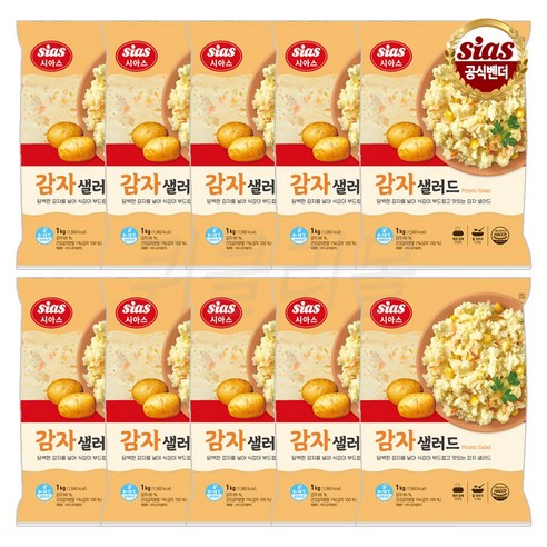 [퀴클리몰] 시아스 감자 샐러드 1kg, 2개