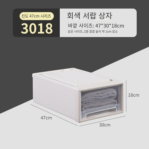 MBH플라스틱 서랍장 서랍 저장 상자 옷장 플라스틱 캐비닛 가정용 속옷 저장 옷 분류 상자 옷 보관 상자, 깊이 47 폭 30 높이 18cm