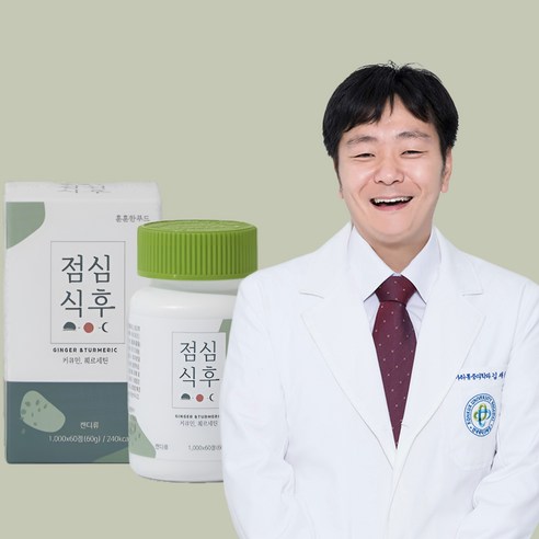 훈훈한푸드 점심식후 커큐민 퀘르세틴 효능 1000mg, 1박스, 60정