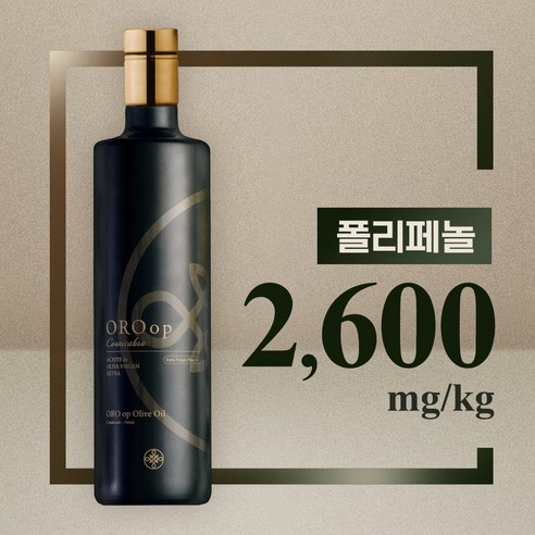 브루아오로 리미티드에디션 유기농 폴리페놀 엑스트라버진올리브오일, 1개, 750ml