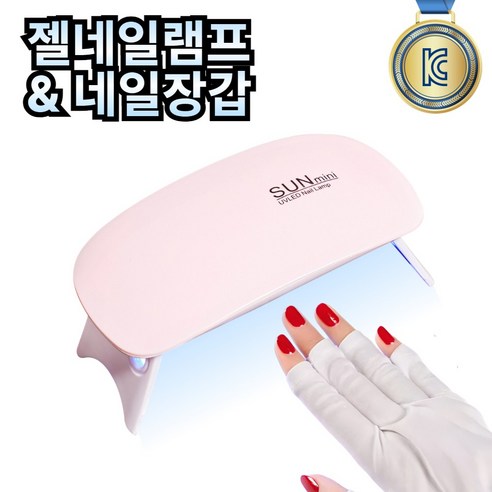 누바르 LED UV 미니 젤네일 램프 6W 1개 + 자외선차단 네일 장갑 1개, 1세트, 러블리핑크