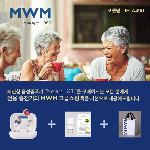 작게 들리는 세상에 활력을! JH-A490 음성증폭기로 풍요로운 소리의 향연을!