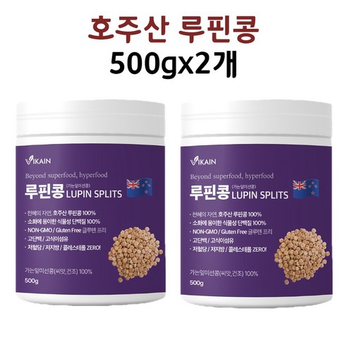 루피니빈콩  루피니빈 루피니빈콩 루핀콩 루피니콩 밥 콩 호주산 식물성 단백질 효능, 2개, 500g