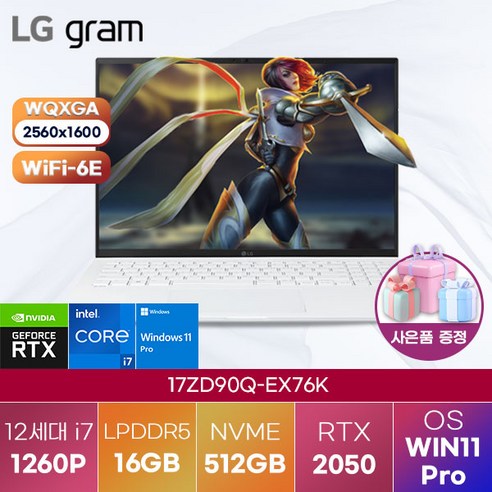 LG전자 윈도우11 LG gram 17ZD90Q-EX76K 고성능 고사양 노트북 가벼운 엘지 그램 노트북, WIN11 Home, 16GB, 512GB, 코어i7, 스노우 화이트