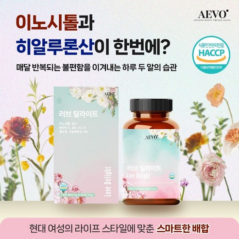 아에보 러브딜라이트 여성 맞춤형 멀티 비타민 케어 하루 2알 데일리 케어, 1개, 60정