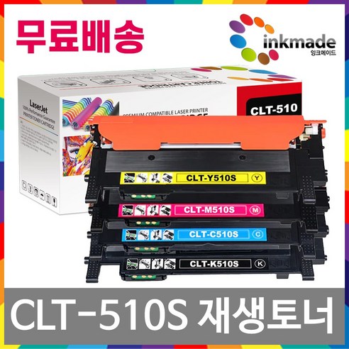 삼성 CLT-K510S C M Y 재생토너 SL-C563W SL-C513W SL-C563FW SL-C510 W, 2.파랑재생토너, 1개