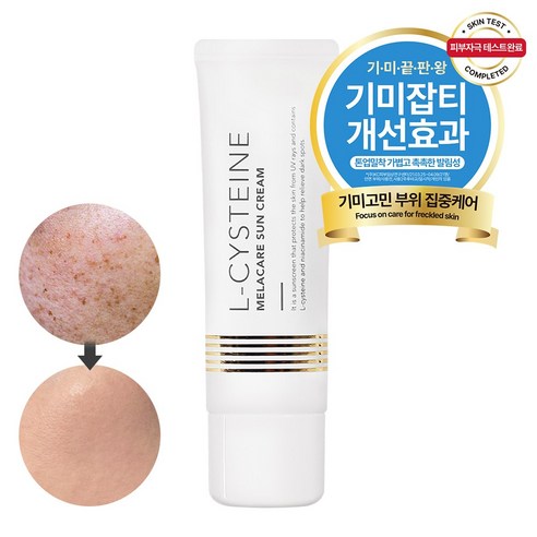 일명 기미잡는 선크림 백탁없는 눈시림없는 자연스러운 피부톤업 무자극 민감피부용 SPF 50+ PA++++, 50ml, 1개