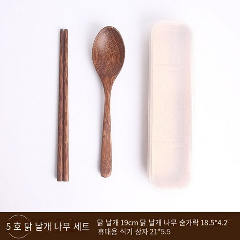닭 날개 단단한 나무 젓가락 숟가락 포크 세트 나무 일본 휴대용 식기 선물 상자 비즈니스 활동 선물 조각, E닭 날개 나무 젓가락 숟가락 세트
