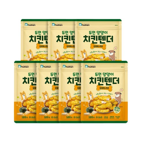 댕댕이를 위한 맛과 건강, 듀먼 댕댕이 치킨텐더!