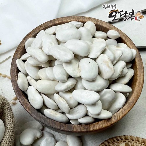 건강을 담은 자연의 선물, 힘찬농부 수입 흰작두콩