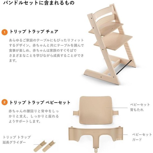 아이의 성장과 함께 가치를 더하는 스토케 트립 트랩 아기의자