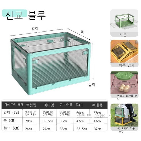 옥외 접이 수납함 자동차용 트렁크 가정용 캠핑 의류 적재량 투명정리함, 네오 브릿지 블루, 트럼펫