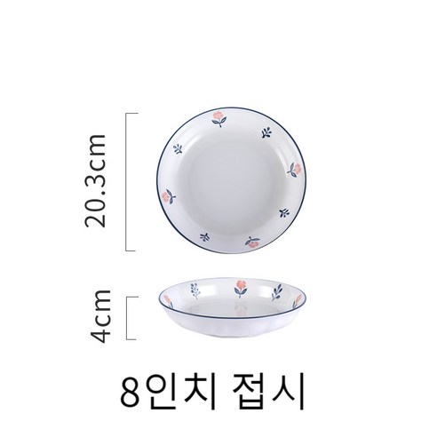 프리라이프-꽃 패턴 세라믹 식기 세트 그릇 세트, 8인치 접시*2