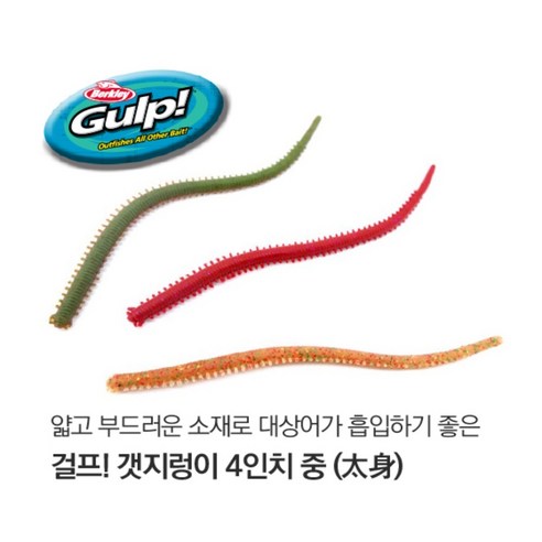 버클리 걸프 갯지렁이 4인치 중 샌드웜 베이트, MOR, 1개