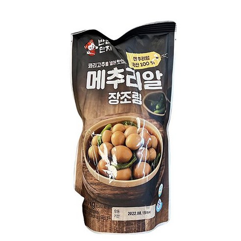 반찬단지 꽈리고추 메추리알 장조림, 1kg, 40개 한성국산돈육장조림