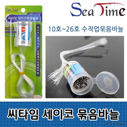 세이코묶음바늘 갈치바늘 우럭바늘 씨타임 원투낚시