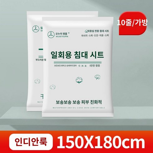 일회용 침대 시트 미용실 전용 방수 발유 밴드 구멍 마사지 이불 커버 헬스케어 매트리스 여행용 파티션