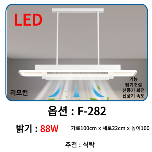 천둥이 서큐라이트 LED등 써큐라이트 서큘라이트 써큘라이트 조명 실링팬 LED등, L-402