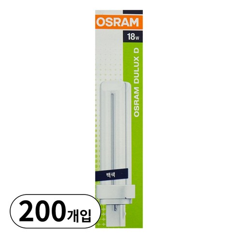 오스람 DULUX D 2핀 전구 FDX 18W 4000K 주백색, 200개