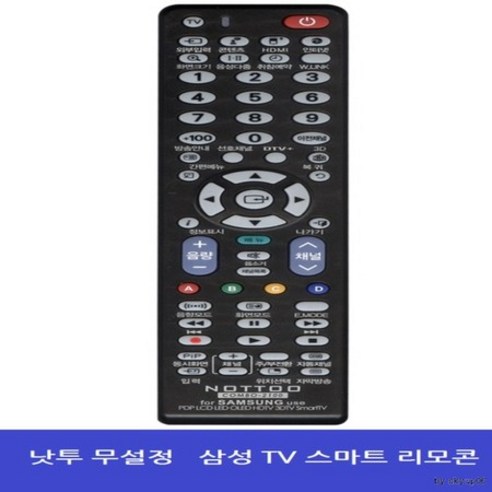 무설정 삼성전용 TV 리모컨 스마트 3D HD (COMBO-2100), 상세페이지 참조