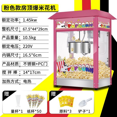 스낵팝 캔디팝 엠앤엠즈 팝콘 149g 1팩 롯데시네마팝콘 10 업소용 매장용 팝콘 머신 기계 자동차 극장 호텔 팬션 모텔 납품 대용량 팝콘 기계 제조기, C