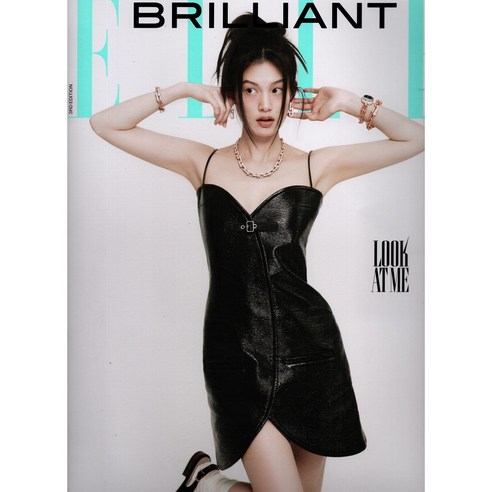 [ 잡지 ] 엘르 브릴리언트 2024년 5월호 Elle Brilliant