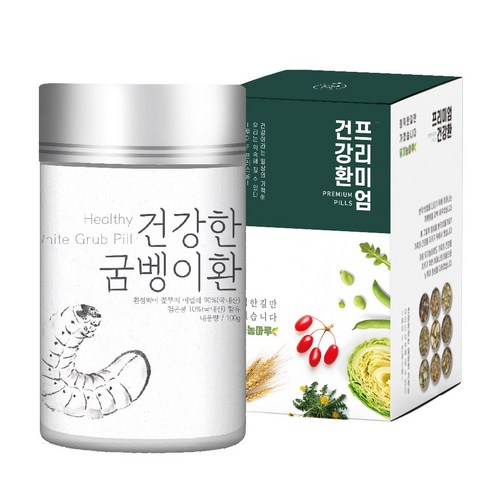 유기농마루 건강한 굼벵이환  3령이상 리뷰후기