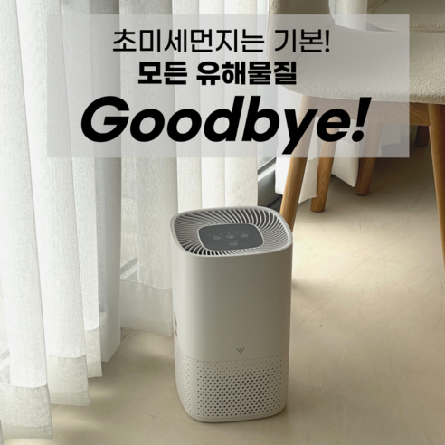 실내 공기 품질 향상을 위한 탁월한 공기 청정 성능과 편리한 사용을 제공하는 어썸그린 4세대 가정용 공기청정기 소형