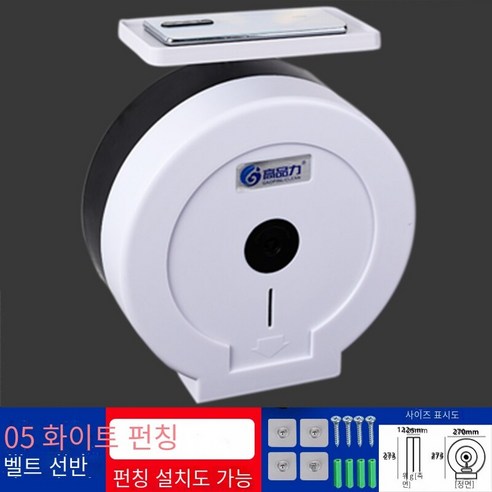 대형 롤 종이 상자 벽 장착 방수 구멍이없는, 05 흰색 선반