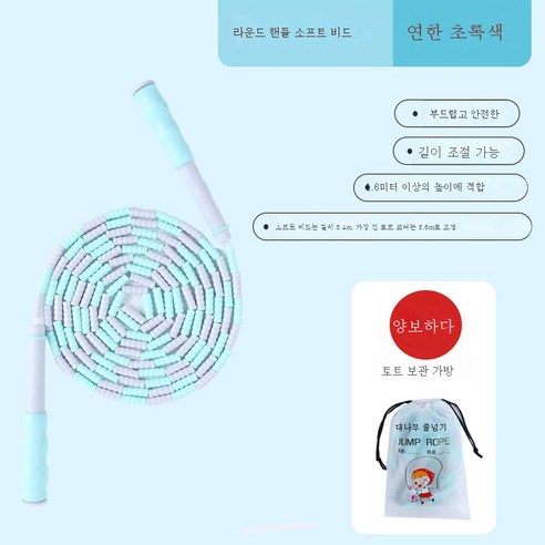 ZZJJC 전용 줄넘기 주절 끈 꽃 줄넘기 슬라브 끈 조절 가능, 연두포교원자루연비즈(3.6미터 길이)조절가능) 수납팩