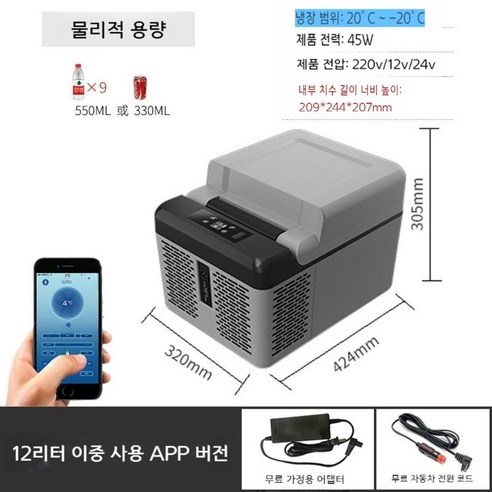 알피쿨 차량용 캠핑냉장고 냉장고 미니냉장고 미니냉동고 온 가정용겸용, E