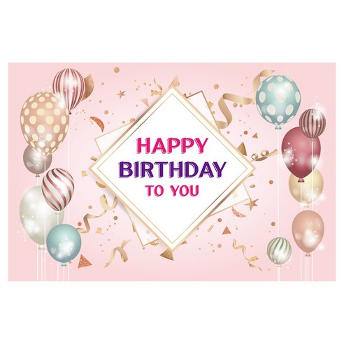 생일 축하 파티 포토 배경 대형 현수막, 014 생일 128