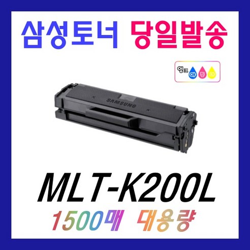 삼성 MLT-K200L SL-M2030W M2035 M2085FW 재생토너, 1개