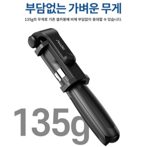 블루투스 리모콘 셀카봉 삼각대 셀피스틱, 블랙