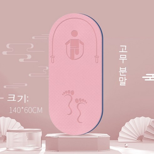 bzfwm줄넘기 패드 줄넘기 충격 감소 방음 가정용 실내 미끄럼 방지 층 방음 초두께 친환경 미끄럼 방지 실내 줄넘기 패드, 고무가루