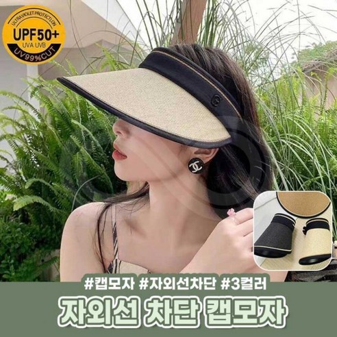 여성을 위한 시원하고 스타일리시한 여름 보호