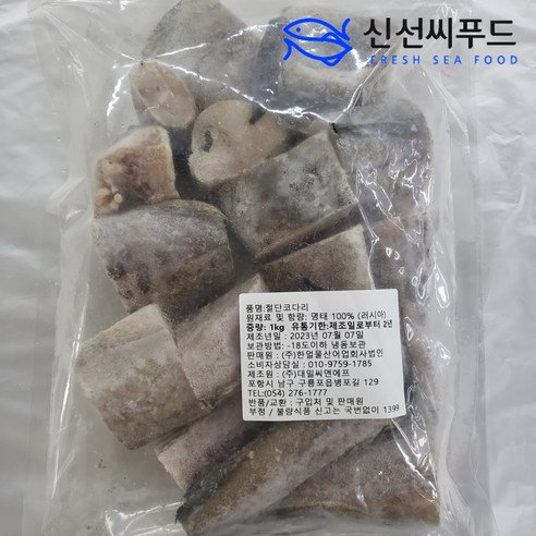 절단 코다리 1kg 손질 코다리, 1개, 1kg(1개입)