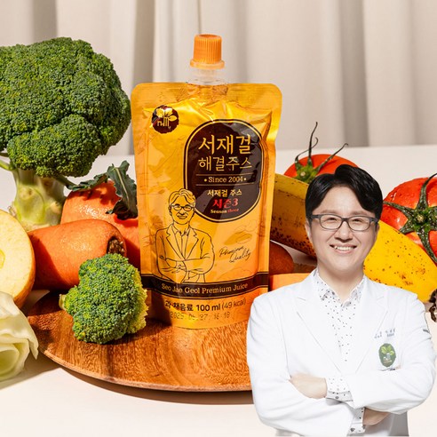 활력 넘치는 하루를 위한 선택, 서재걸 해결주스!
