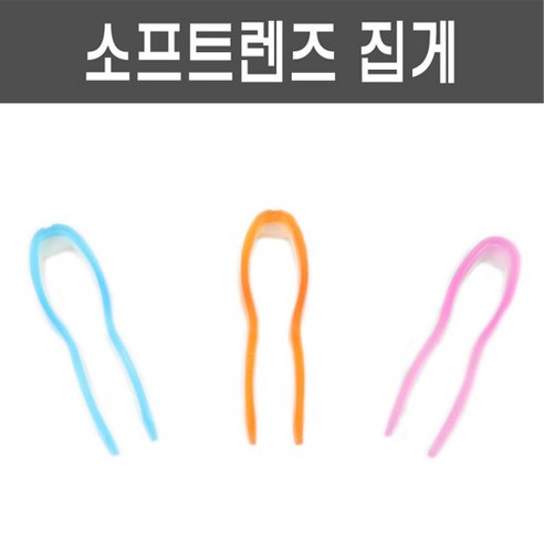 콘택트렌즈 집게 소프트렌즈 집게, 블루, 블루