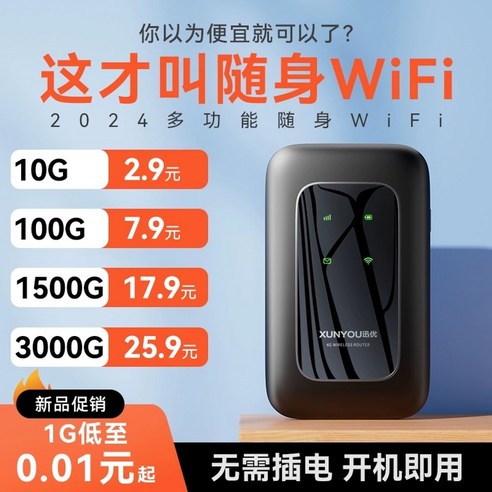 데이터 걱정 없이, 언제 어디서나 빵빵 터지는 와이파이!