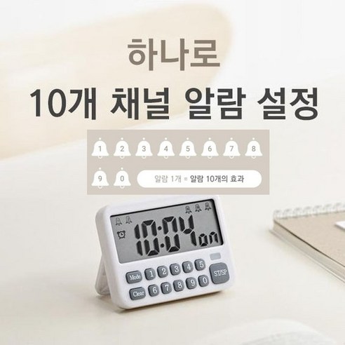 랩콤 공부타이머 디지털 타이머 주방 타임타이머 10개알람 무음+소리+진동