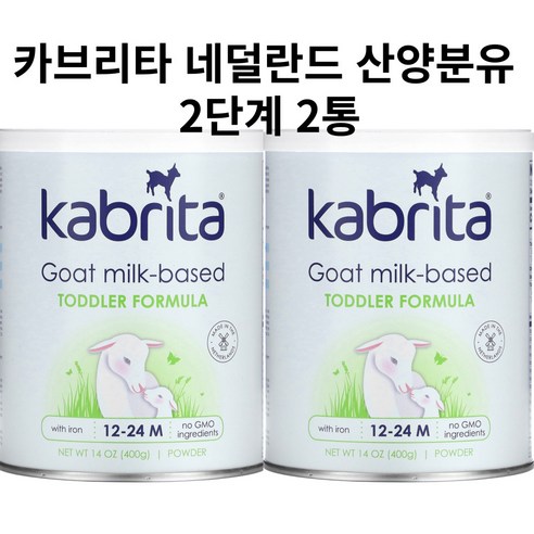 Kabrita 철분이 들어 있는 유아용 염소 우유 포뮬러 14 oz (400 g) 파우더, 1개