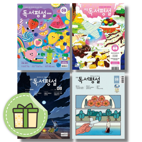 초등 중학 고교 독서평설 4 5 6 7 8 월호 (2024) #Book-in#빠른출발, 초등독서평설5월호 (2024)