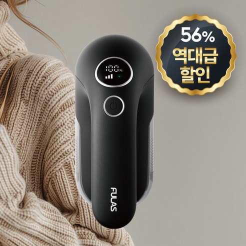 옷감에 새 생명을 불어넣는 섬세한 손길, 풀라스 프리미엄 보풀제거기