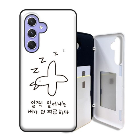 휘케이스 디자인 퀀텀4 (A546) 카드2장 수납 마그네틱 도어범퍼 케이스