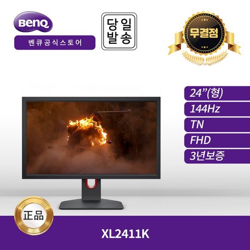 벤큐 -공식- BenQ ZOWIE XL2411K 게이밍 무결점 모니터 (TN/FHD/144Hz) 24인치 모니터 섬네일