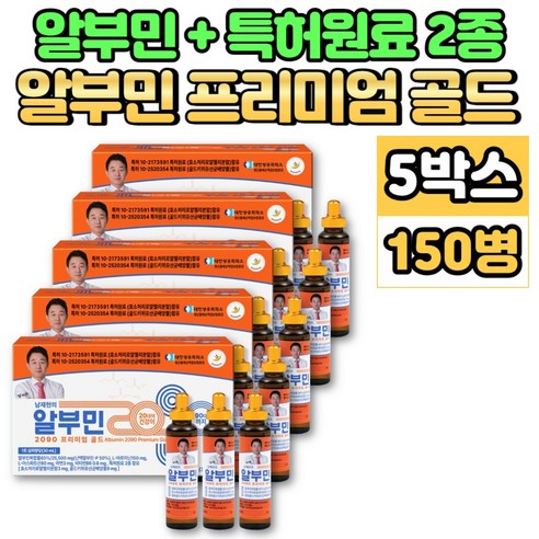 마시는 먹는 고함량 알부민 ALBUMIN 아르기닌 아스파트산 로얄 젤리 분말 골드키위 유산균 배양물, 5개, 30개입