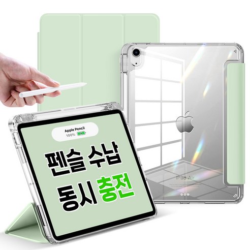 뷰씨 아이패드 펜슬 수납 클리어 범퍼 스마트커버 태블릿PC 케이스, 민트